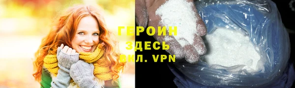 героин Белокуриха