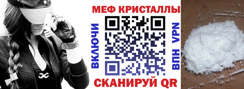 МЕФ мука  купить закладку  Мурино 